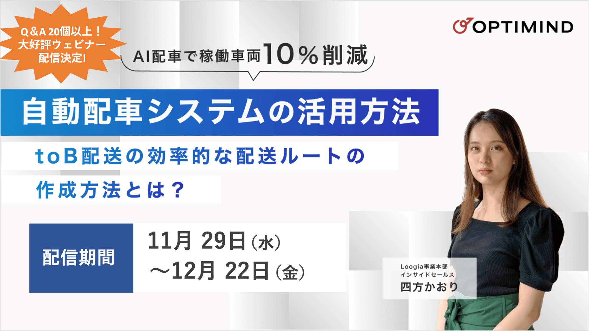 スクリーンショット 2023-11-28 8.11.46