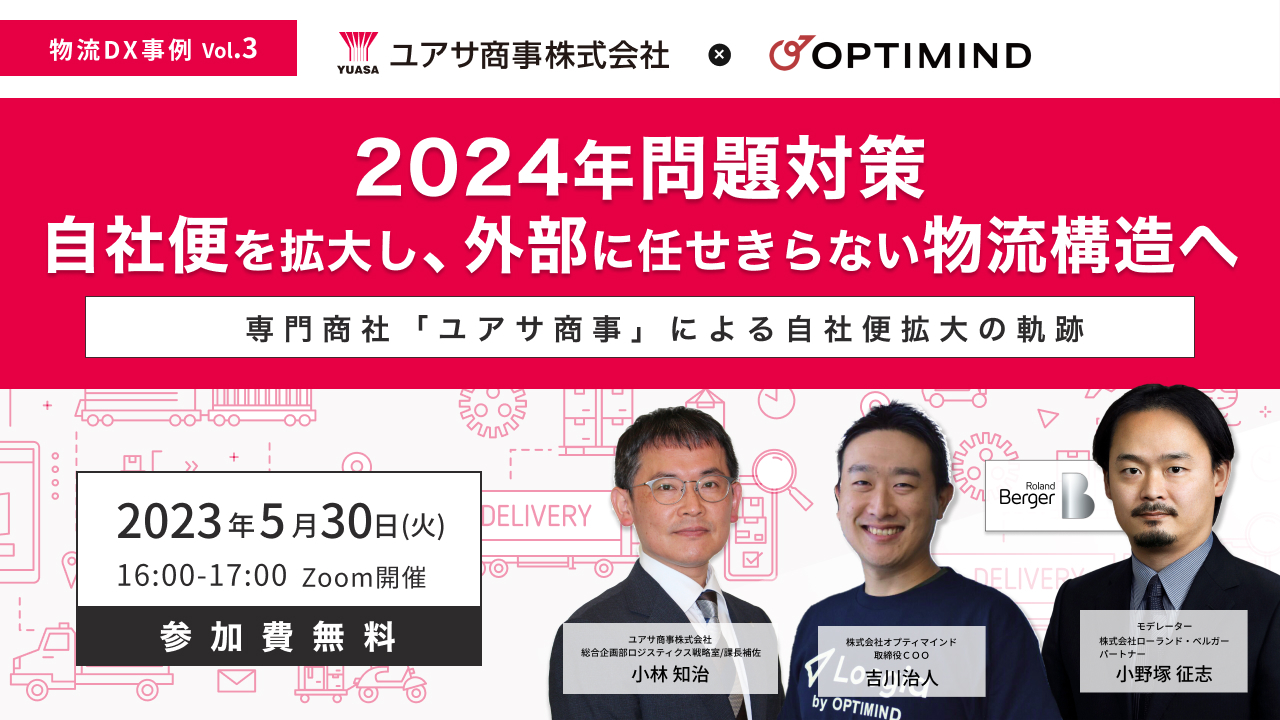 Banner YUASA1280×720 (3)