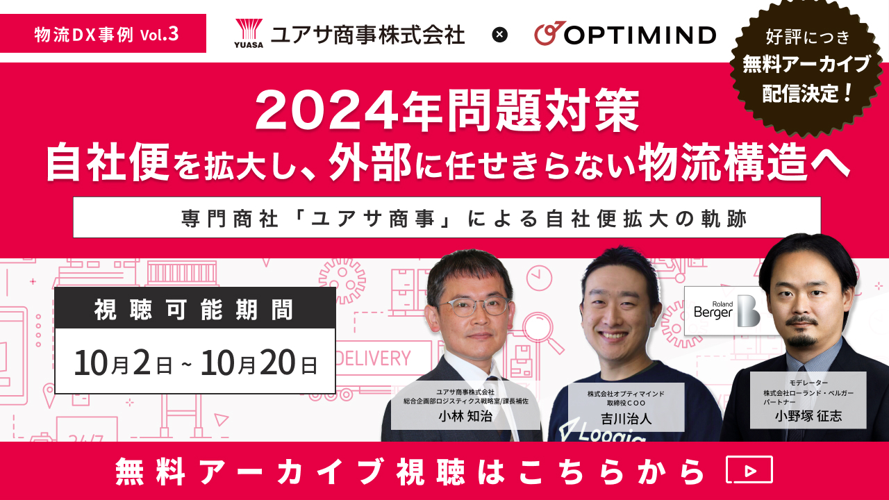 Banner YUASA1280×720-2